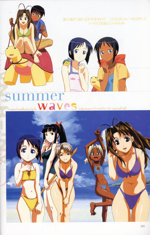 Otaku Gallery  / Art Books / Love Hina - Art Collection / love_hina_032.jpg